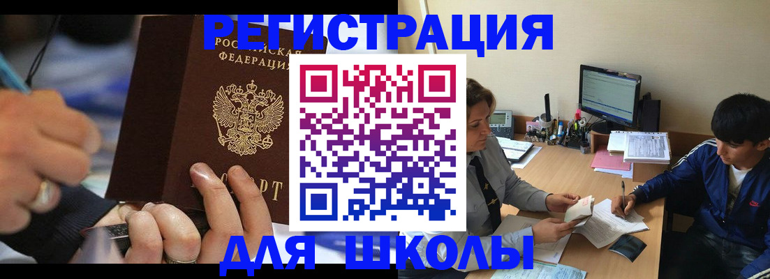 прописка от собственника в Великих Луках