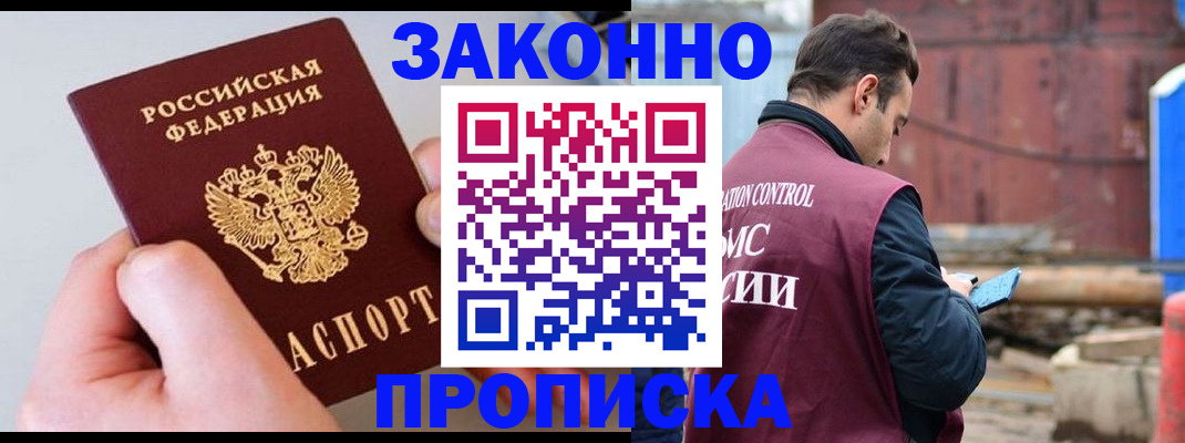 миграционный учет в Великих Луках