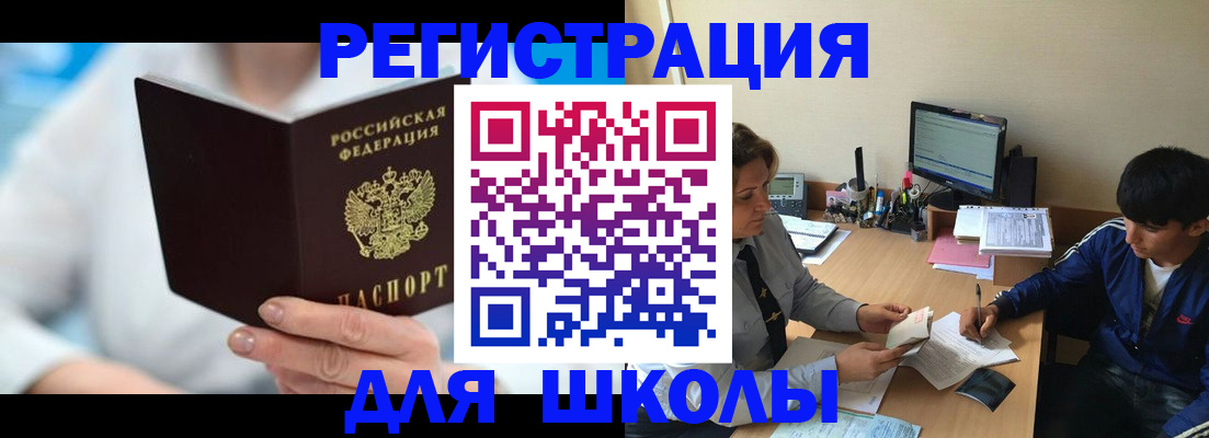 прописка от собственника в Великих Луках