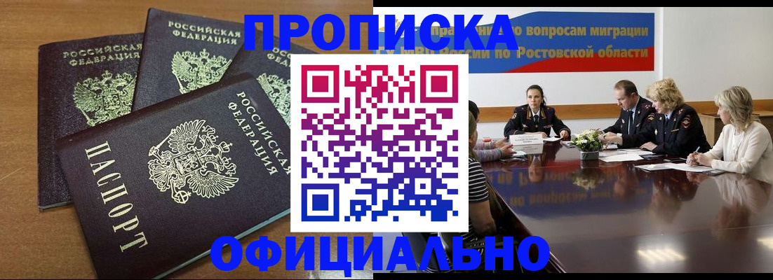 прописка в квартире в Великих Луках